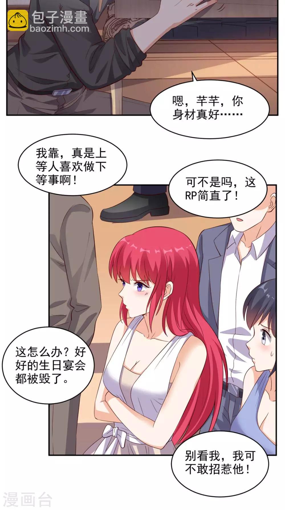 第35话 灌酒-第36话