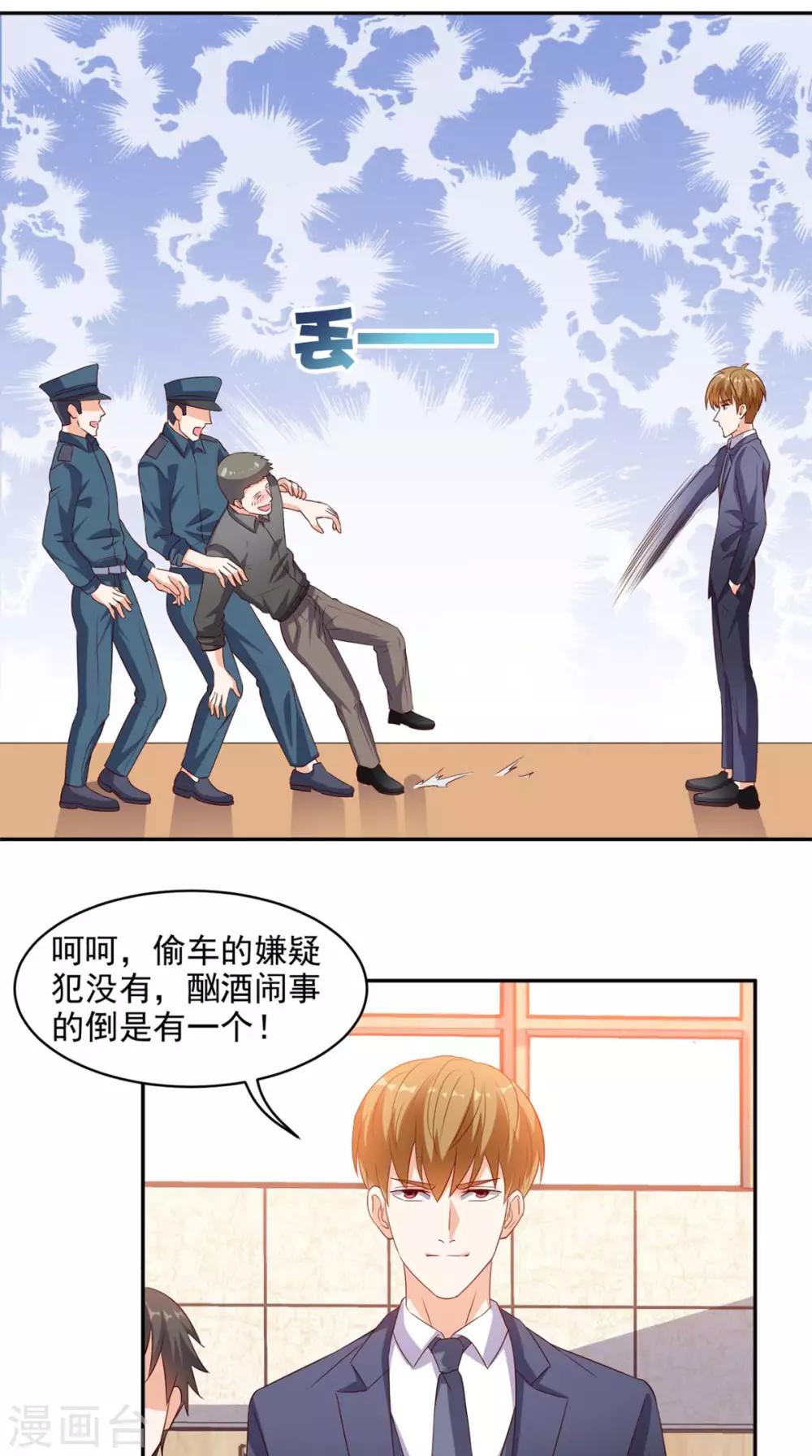第35话 灌酒-第36话