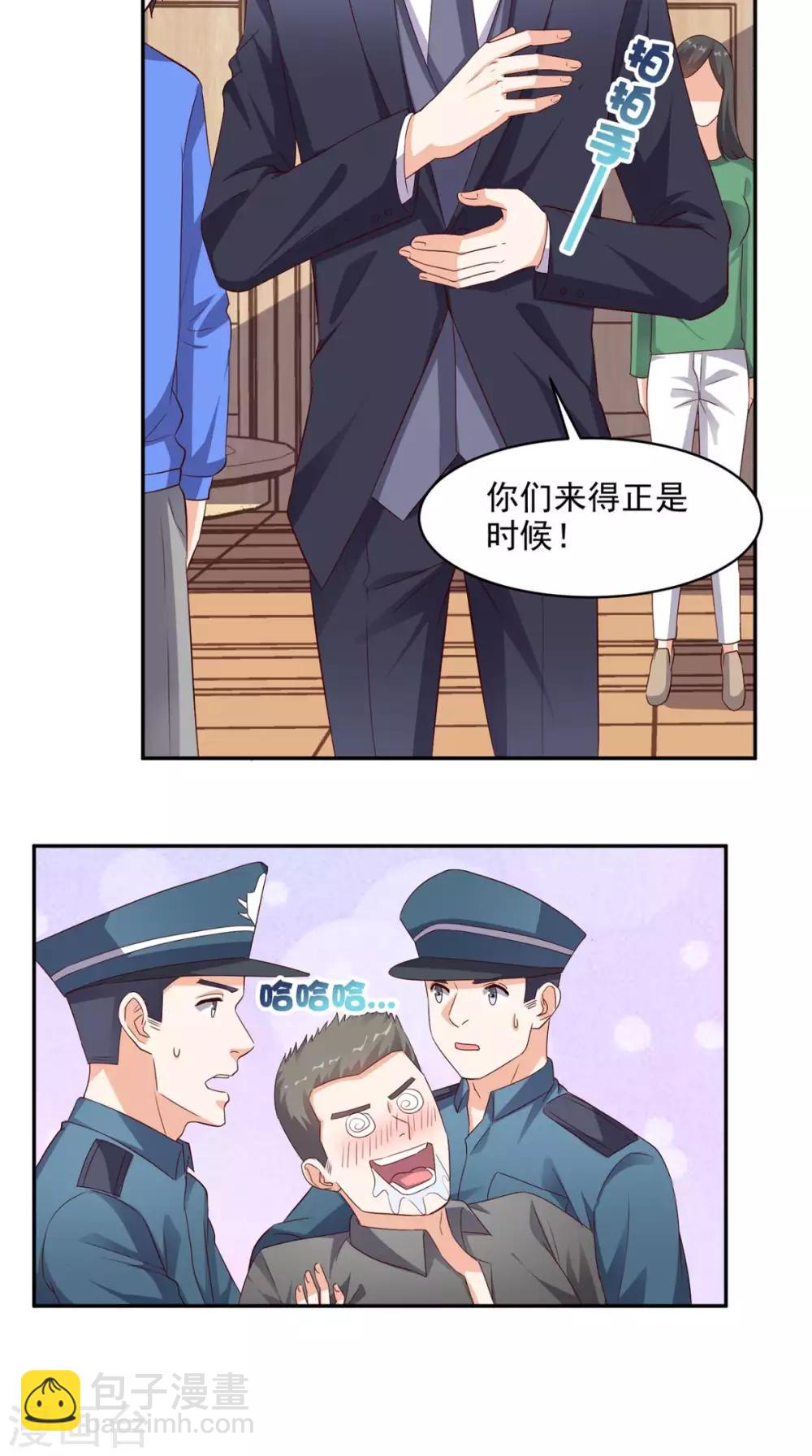 第35话 灌酒-第36话