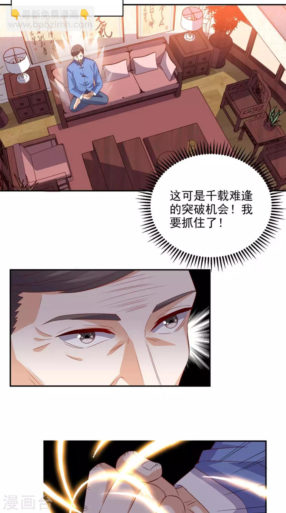 第35话 灌酒-第36话
