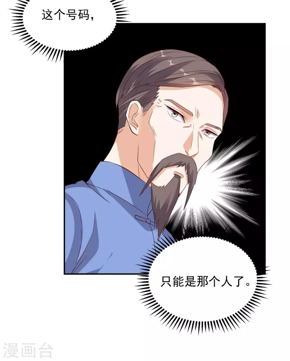 第35话 灌酒-第36话