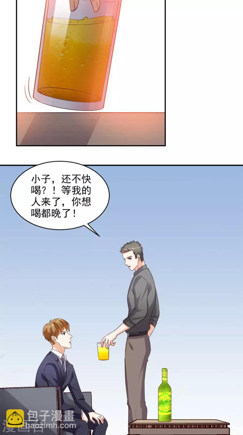 第35话 灌酒-第36话