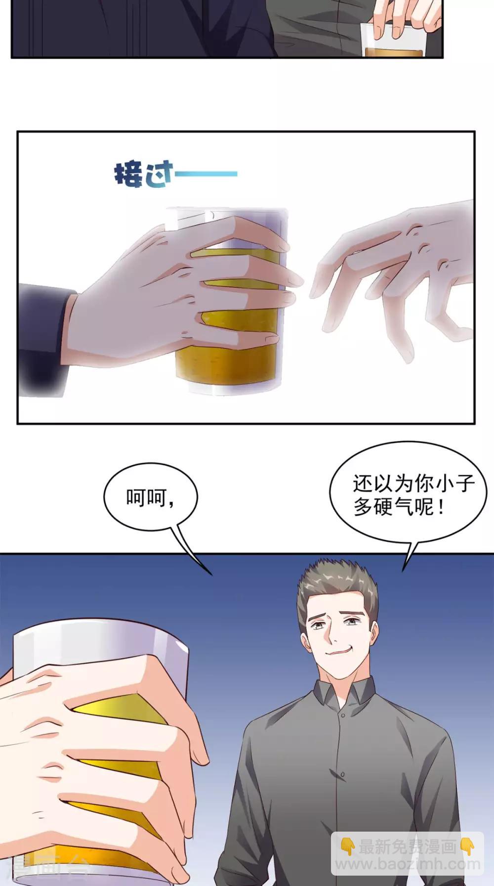 第35话 灌酒-第36话