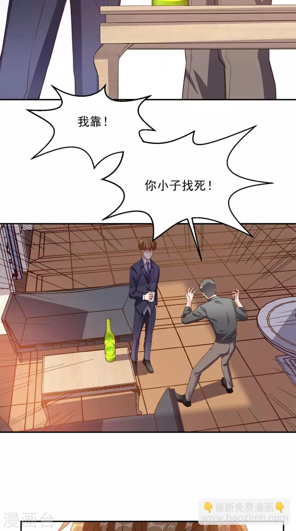 第35话 灌酒-第36话