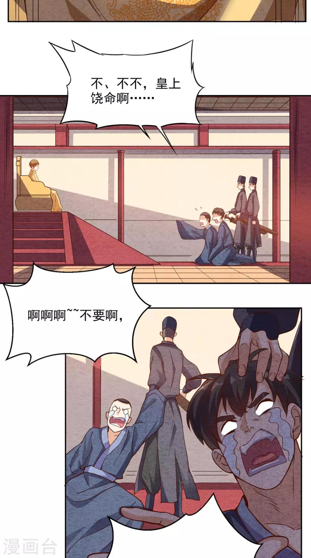 第37话 新目标-第38话