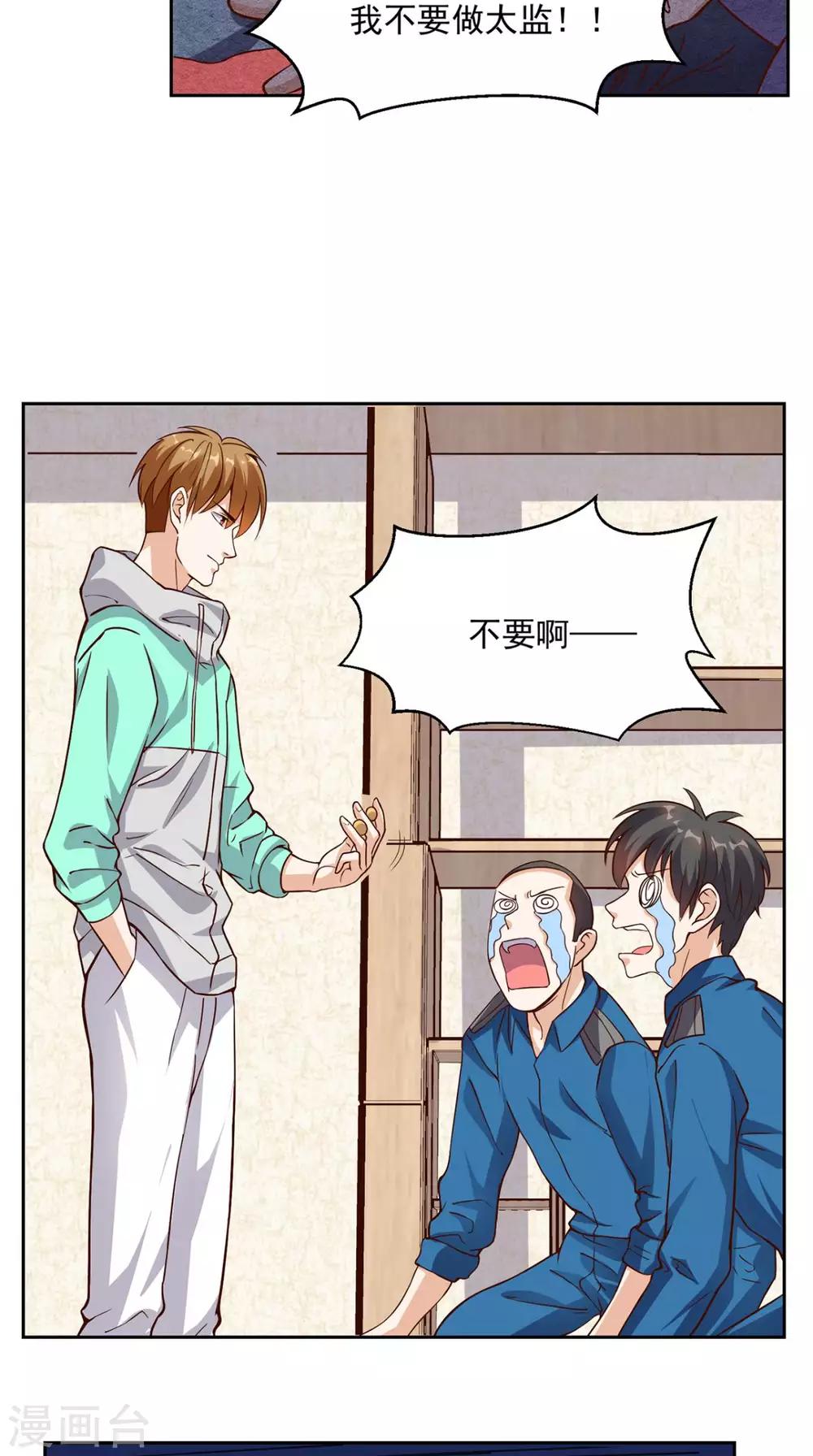 第37话 新目标-第38话
