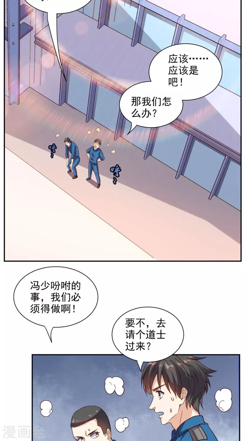 第37话 新目标-第38话
