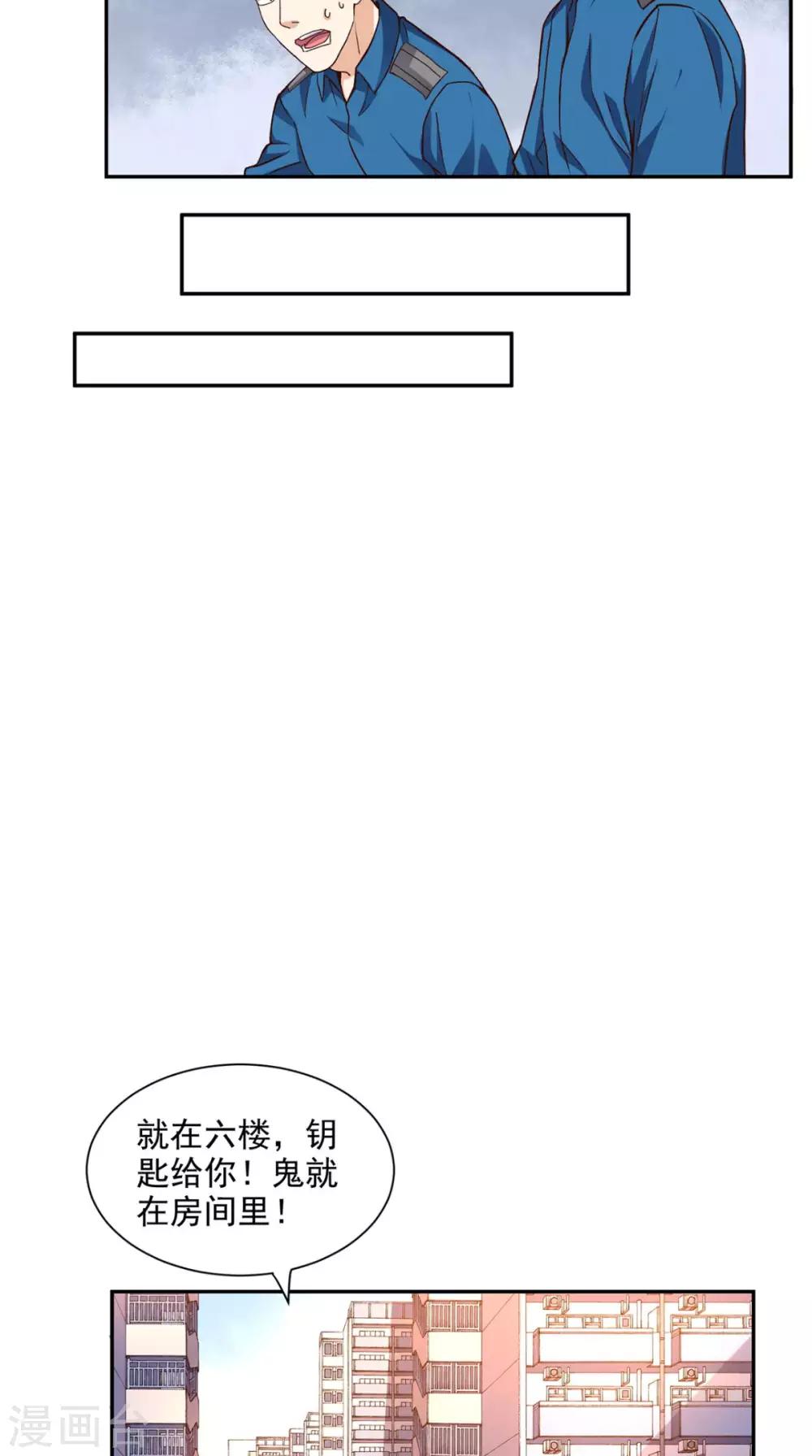 第37话 新目标-第38话