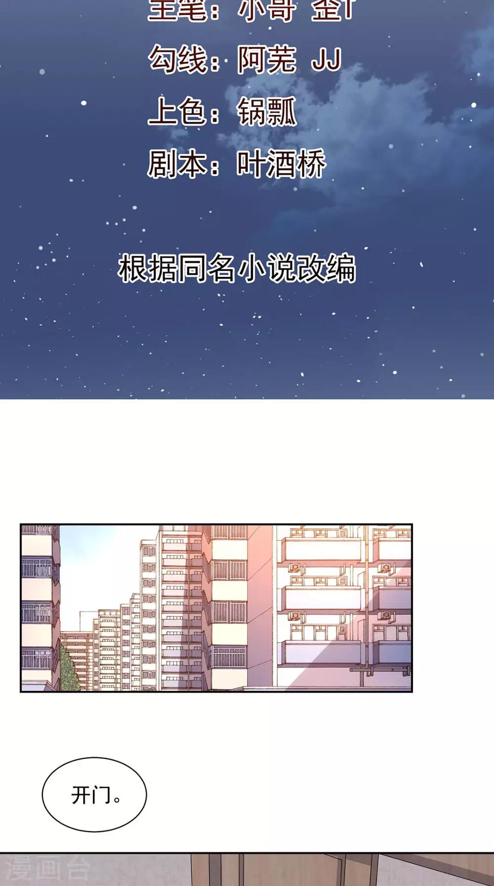 第37话 新目标-第38话