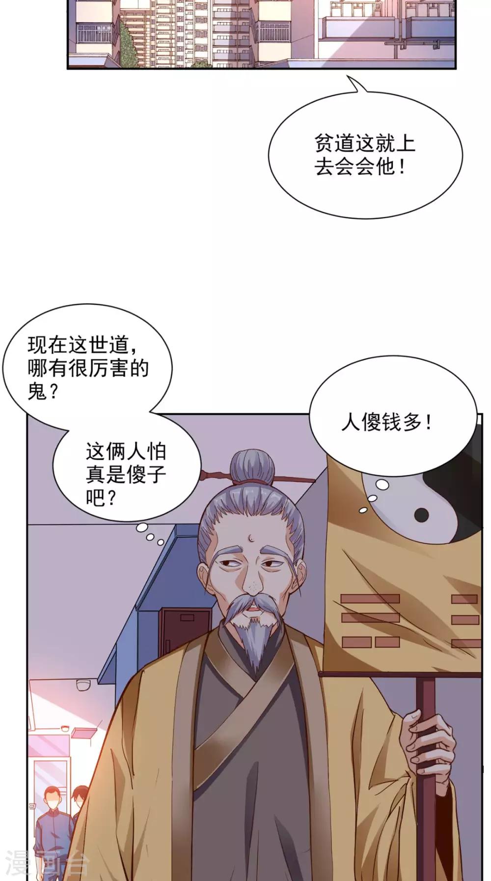 第37话 新目标-第38话