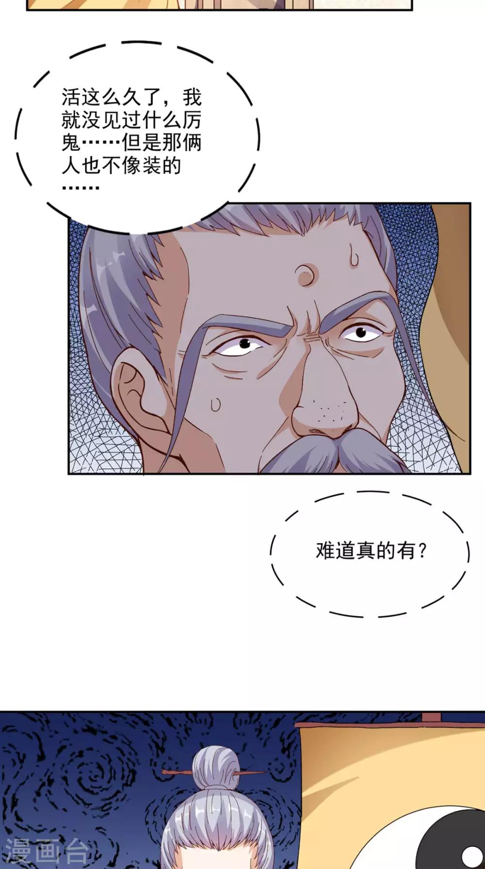 第37话 新目标-第38话