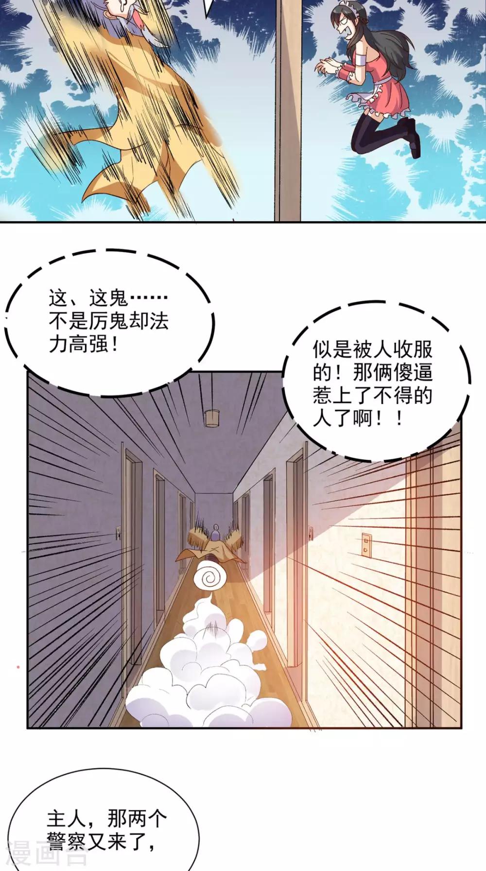 第37话 新目标-第38话
