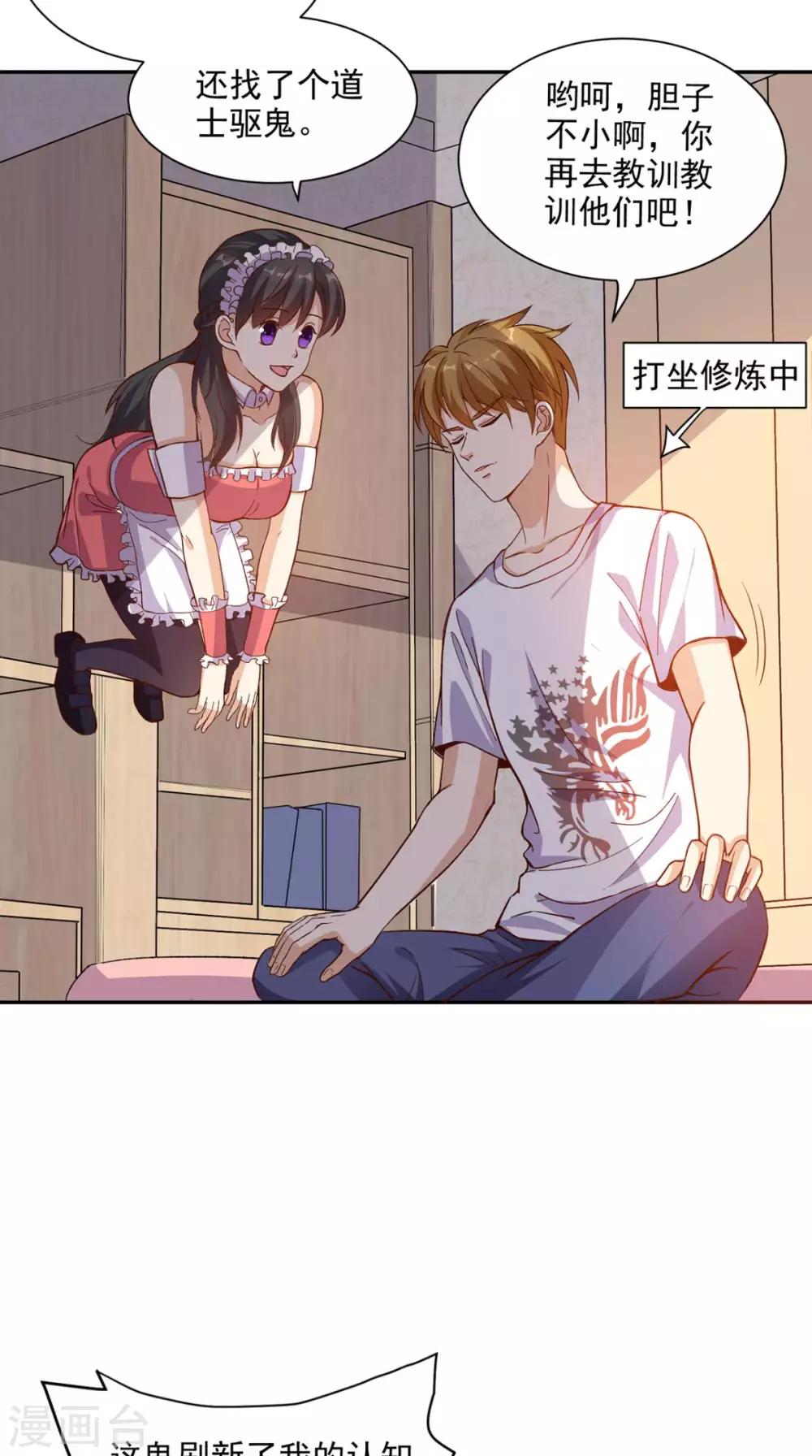 第37话 新目标-第38话