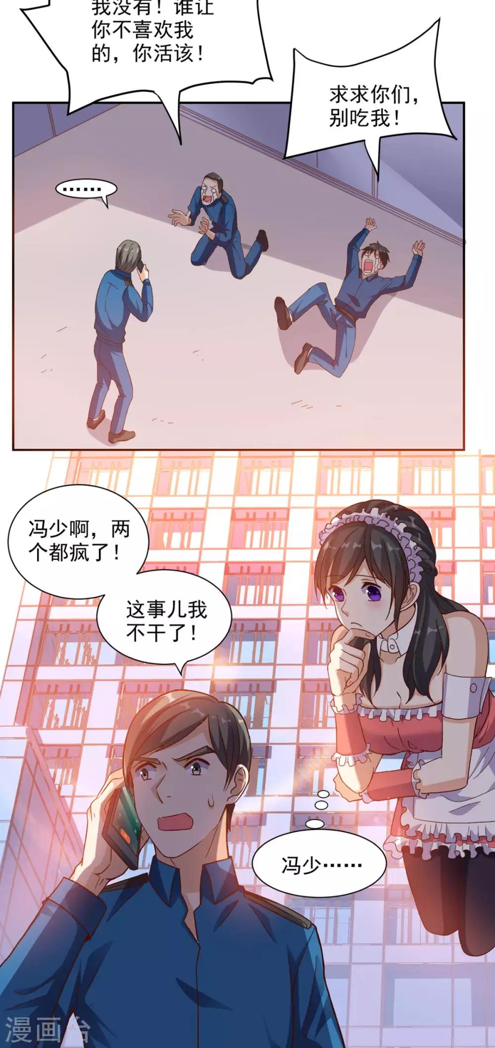 第37话 新目标-第38话