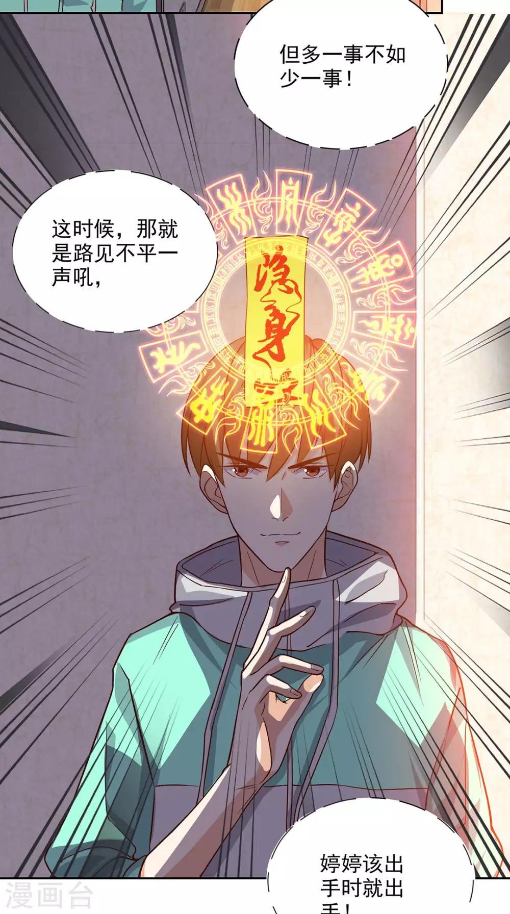 第37话 新目标-第38话