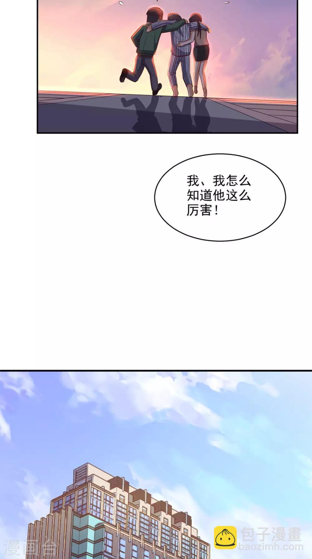 第39话 道长帮忙-第40话