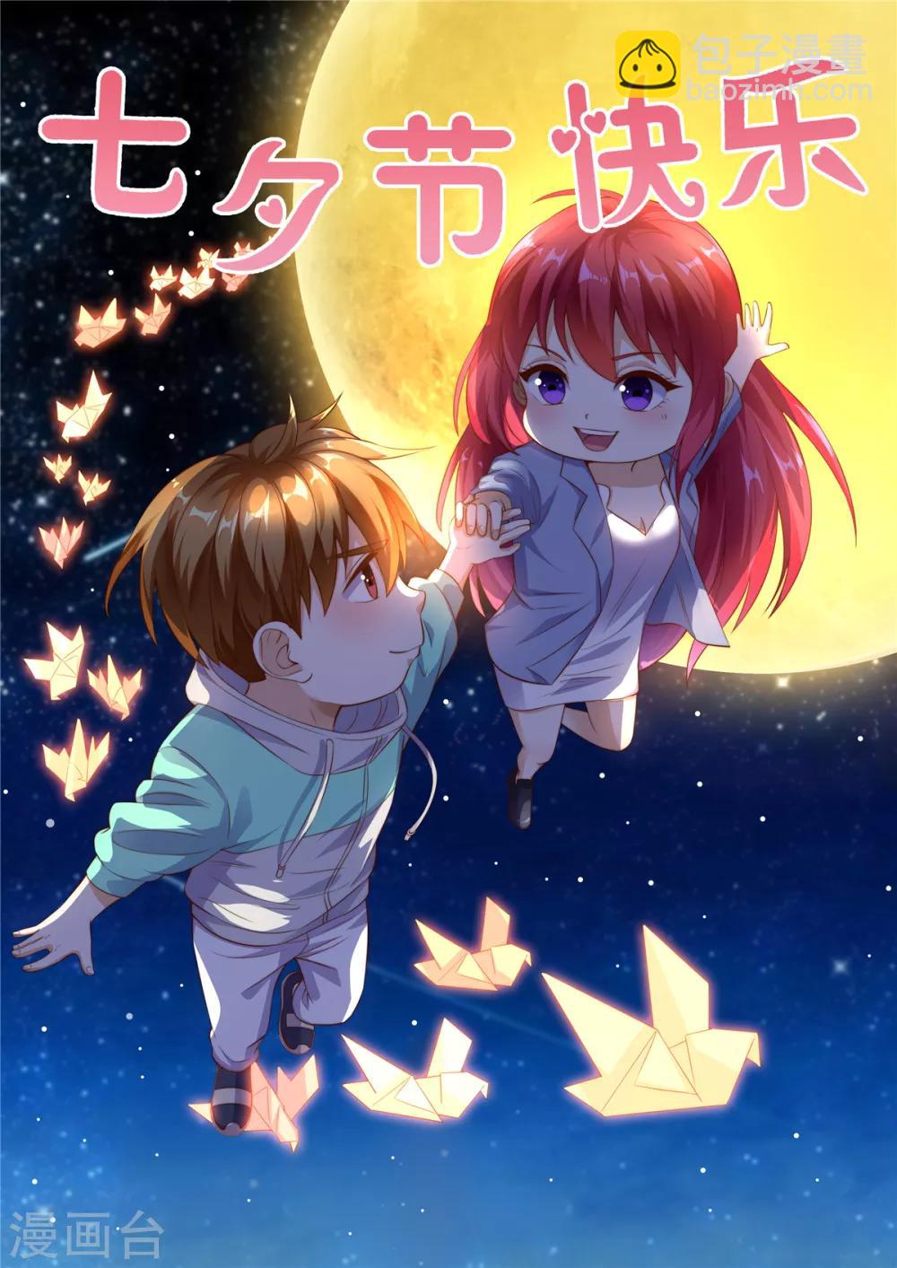 第39话 道长帮忙-第40话