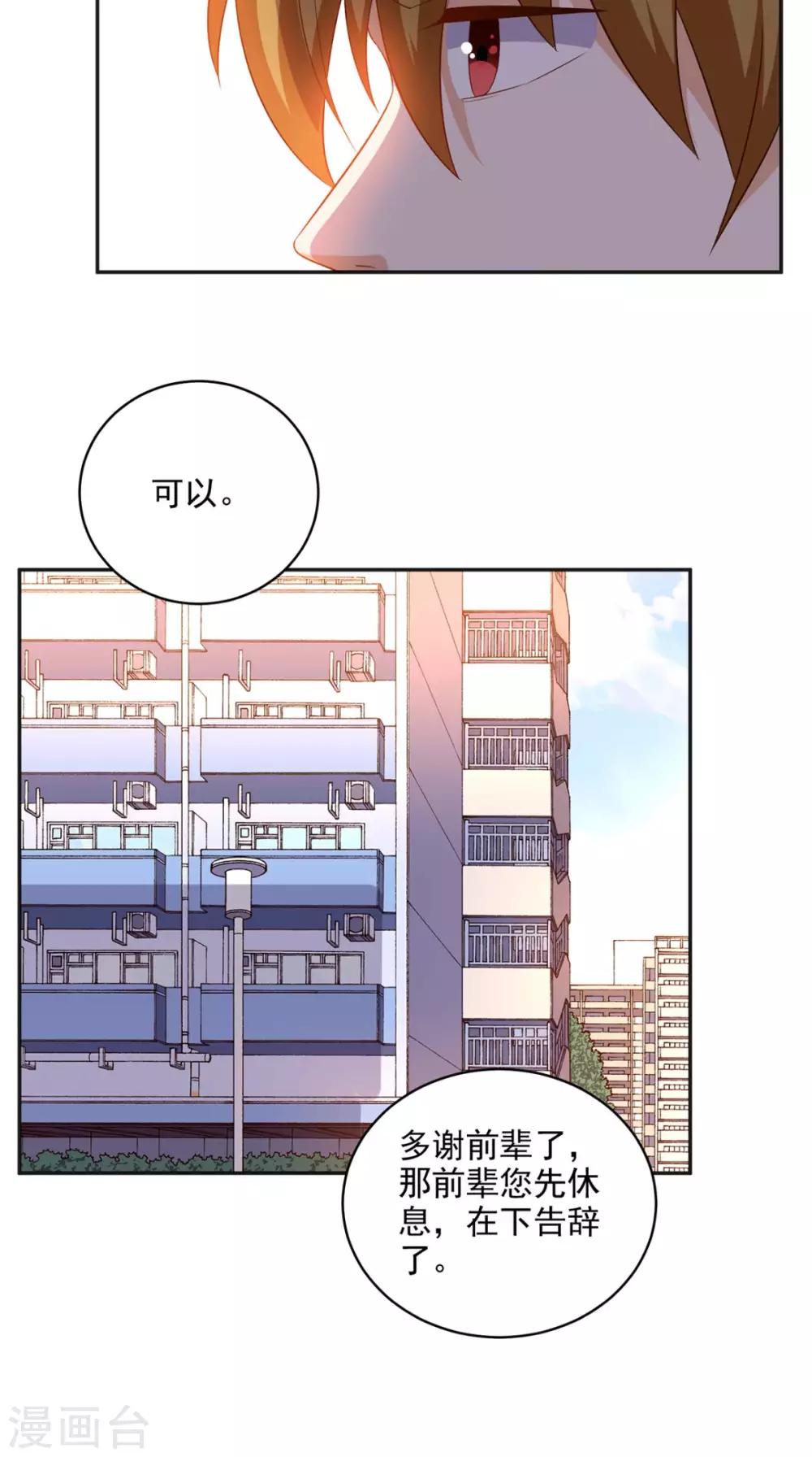 第39话 道长帮忙-第40话