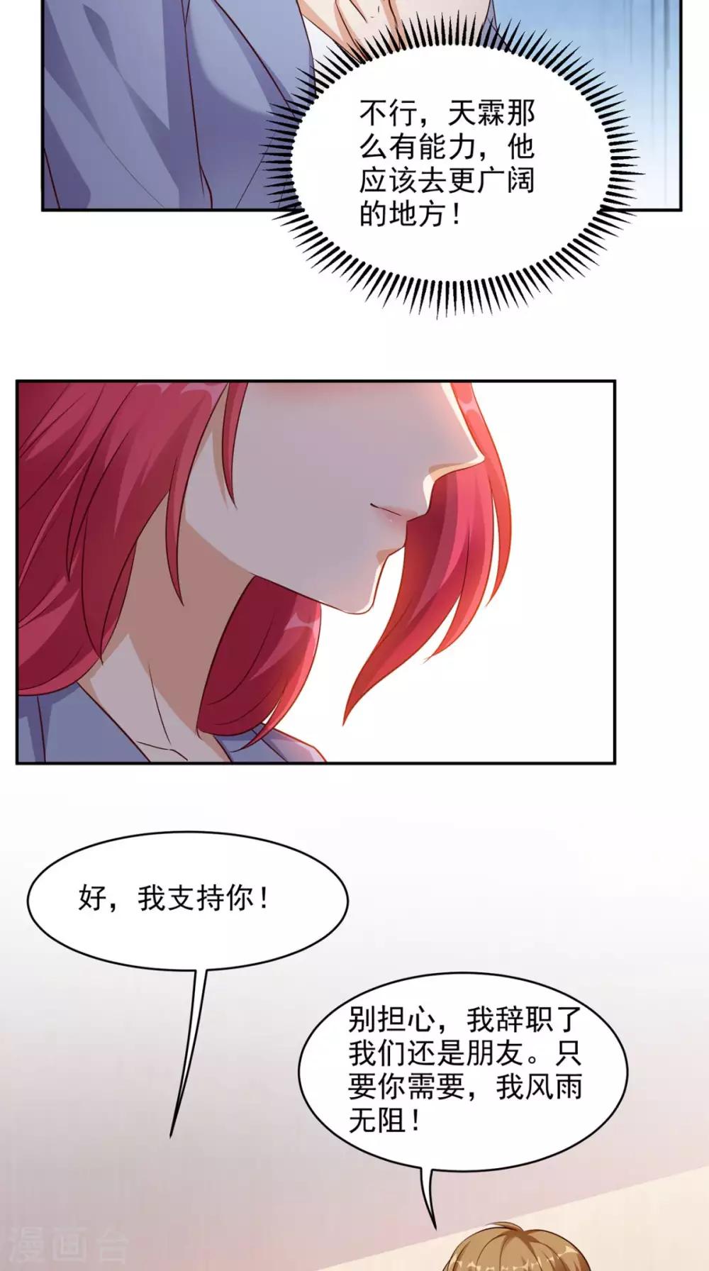 第41话 唯你是问-第42话