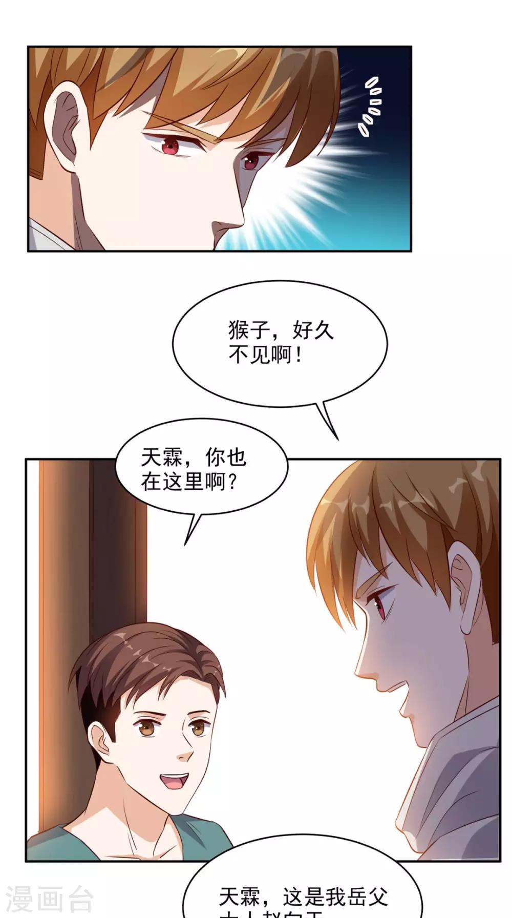 第41话 唯你是问-第42话