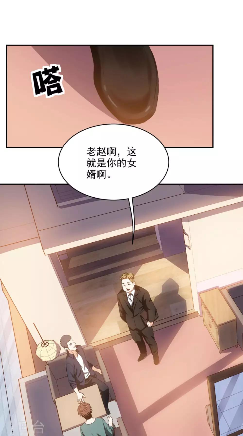 第41话 唯你是问-第42话