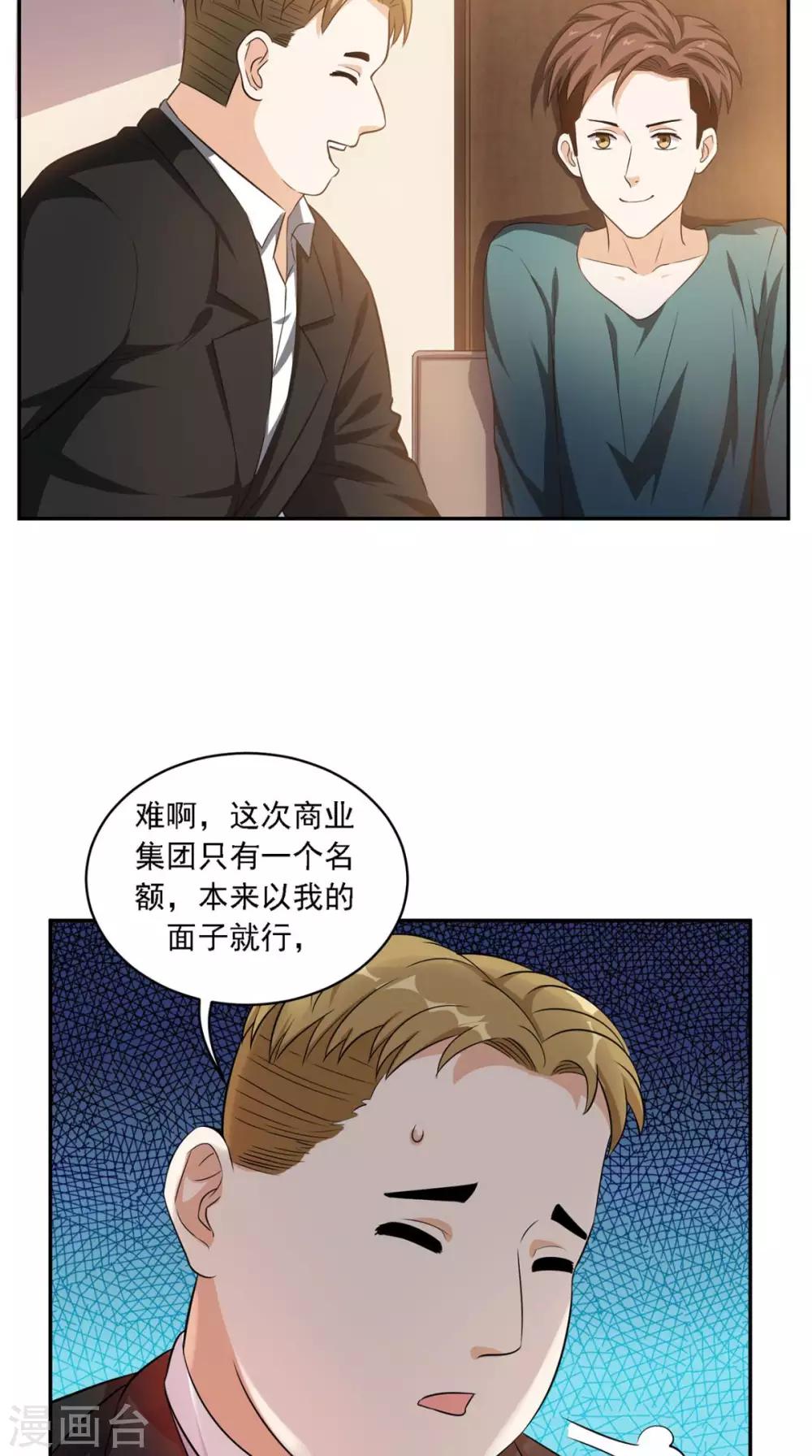 第41话 唯你是问-第42话