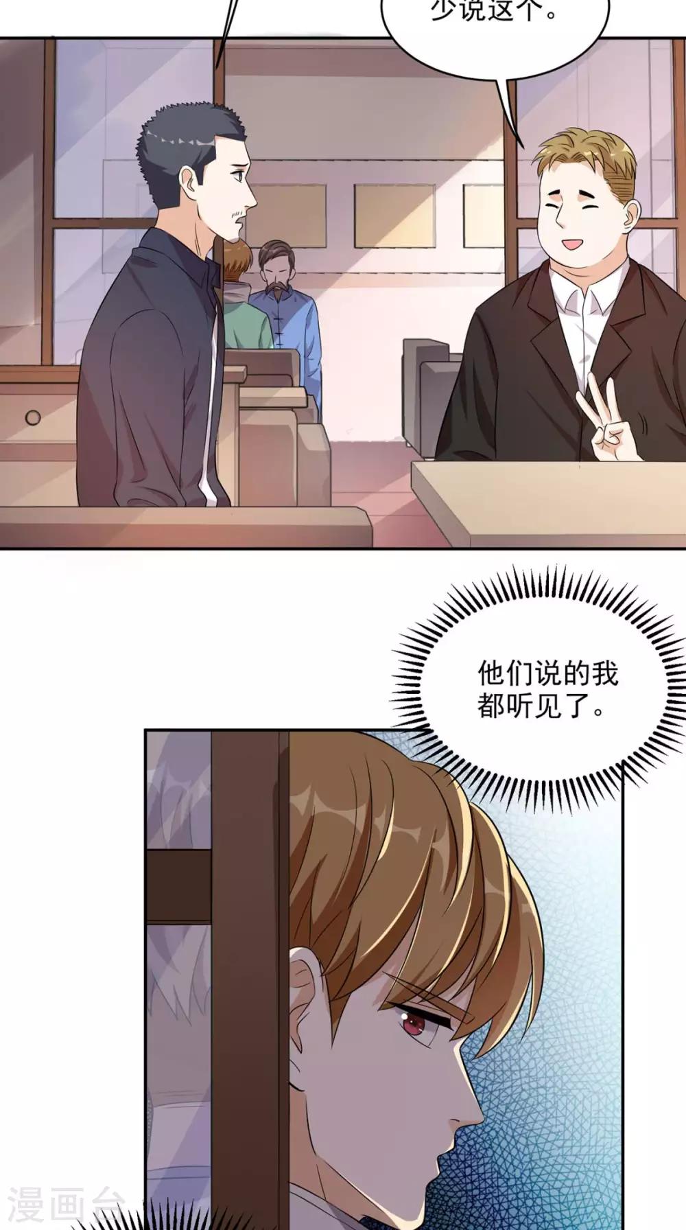 第41话 唯你是问-第42话
