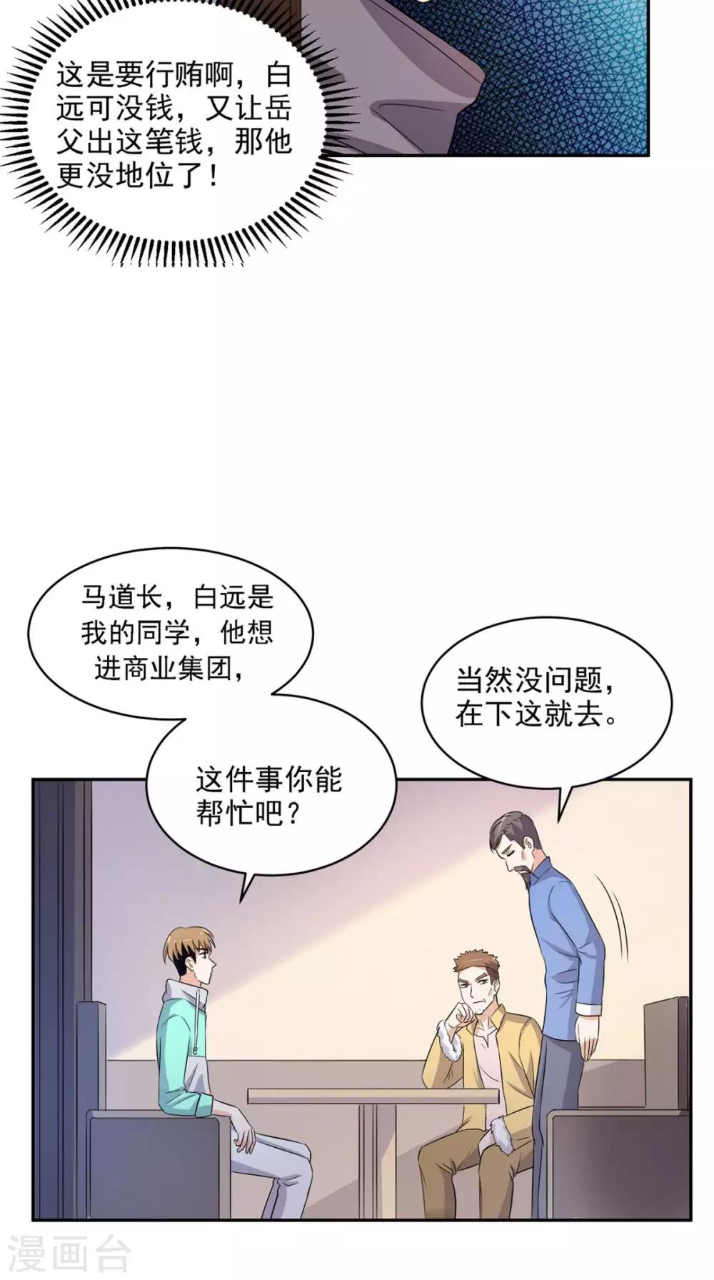 第41话 唯你是问-第42话