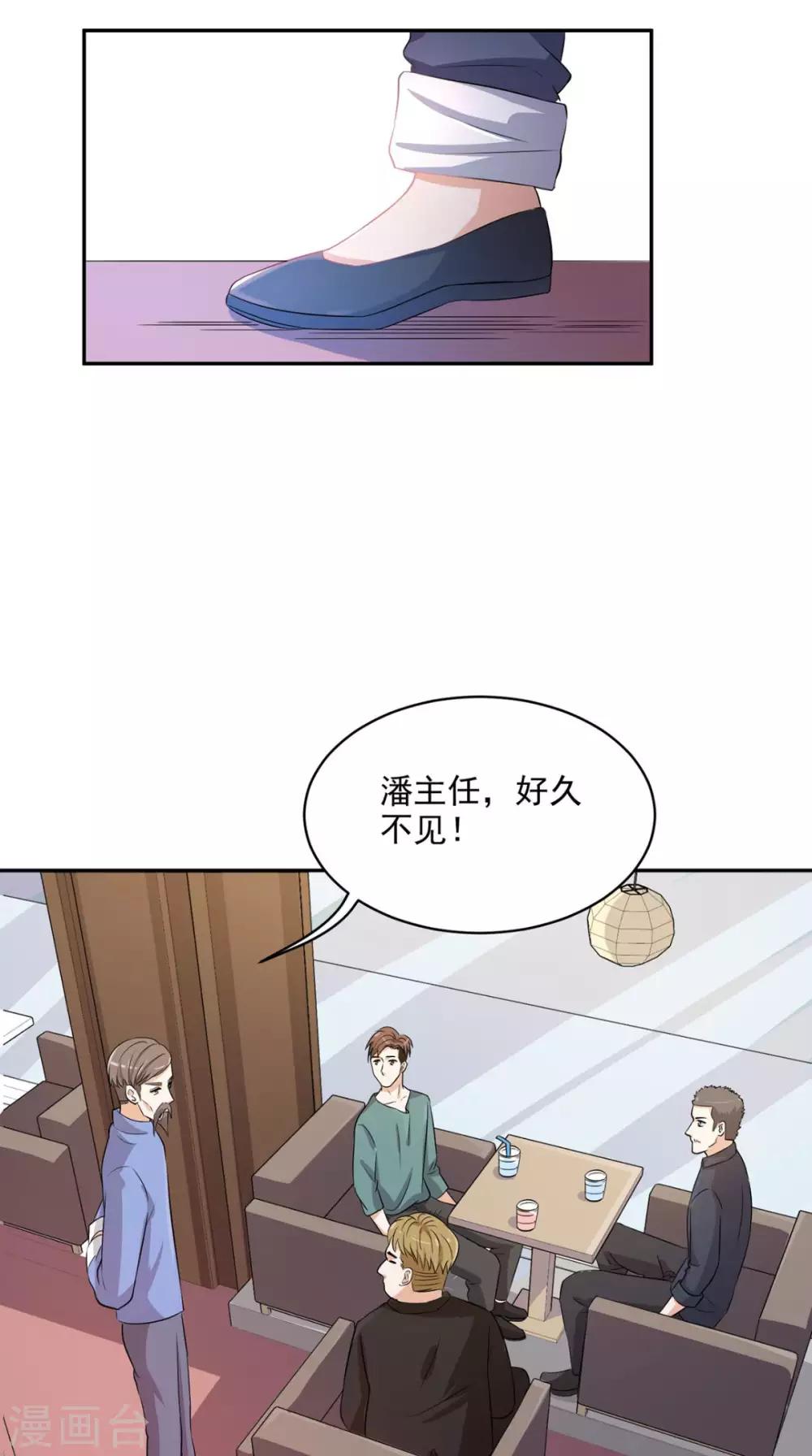 第41话 唯你是问-第42话