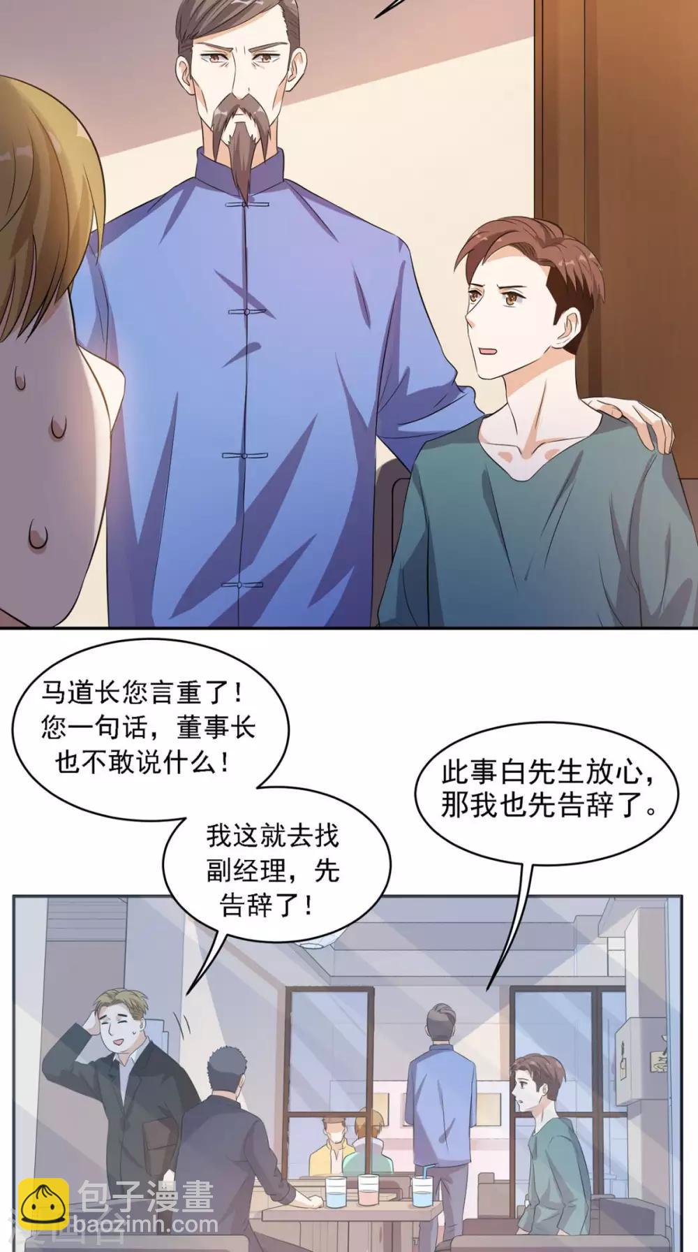 第41话 唯你是问-第42话