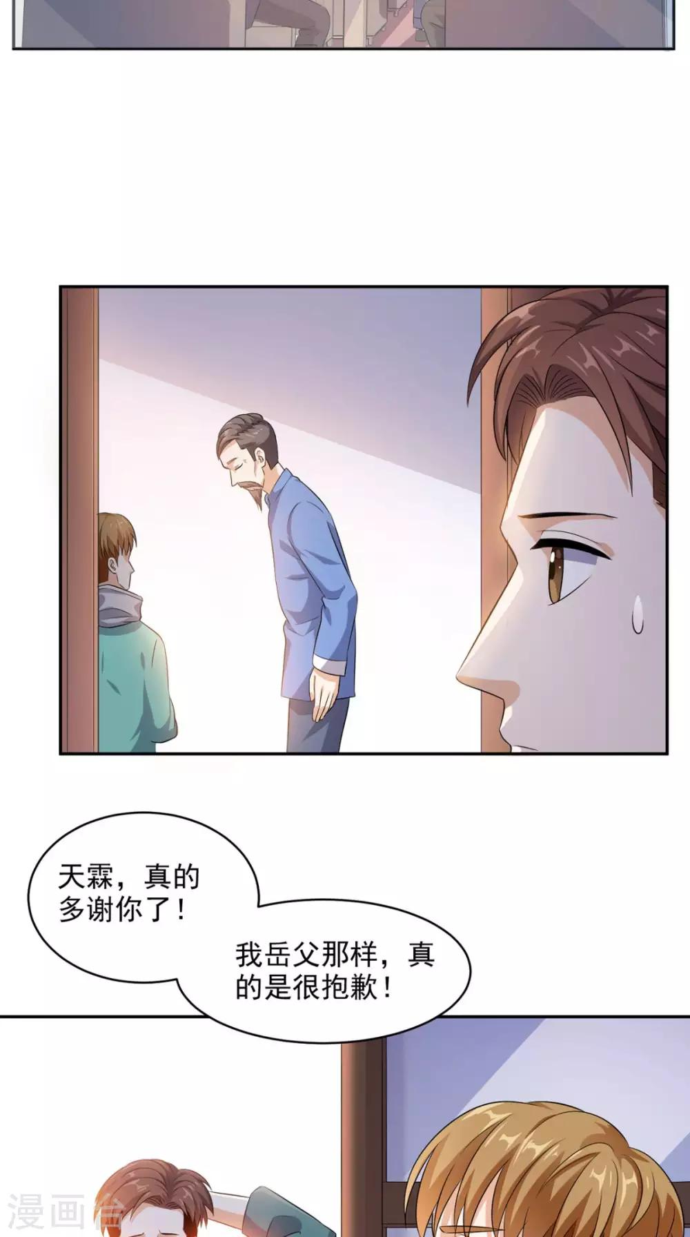 第41话 唯你是问-第42话