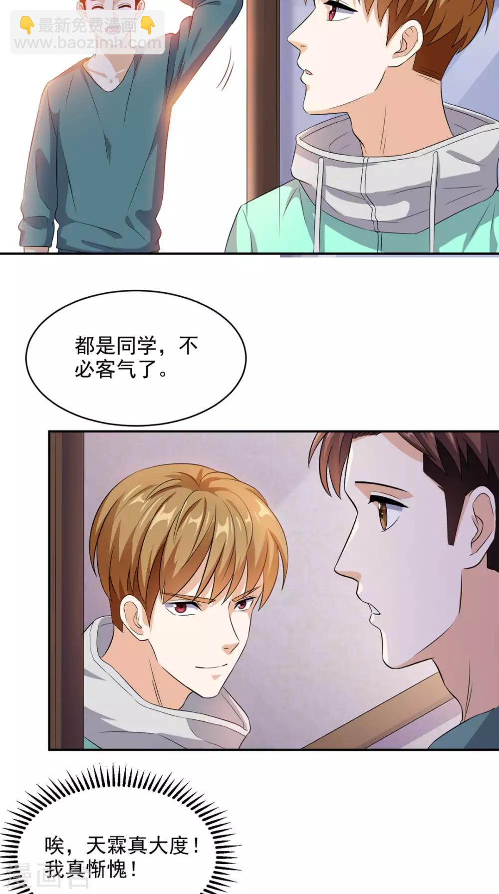 第41话 唯你是问-第42话