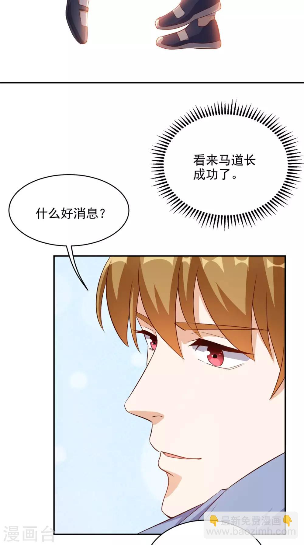 第41话 唯你是问-第42话