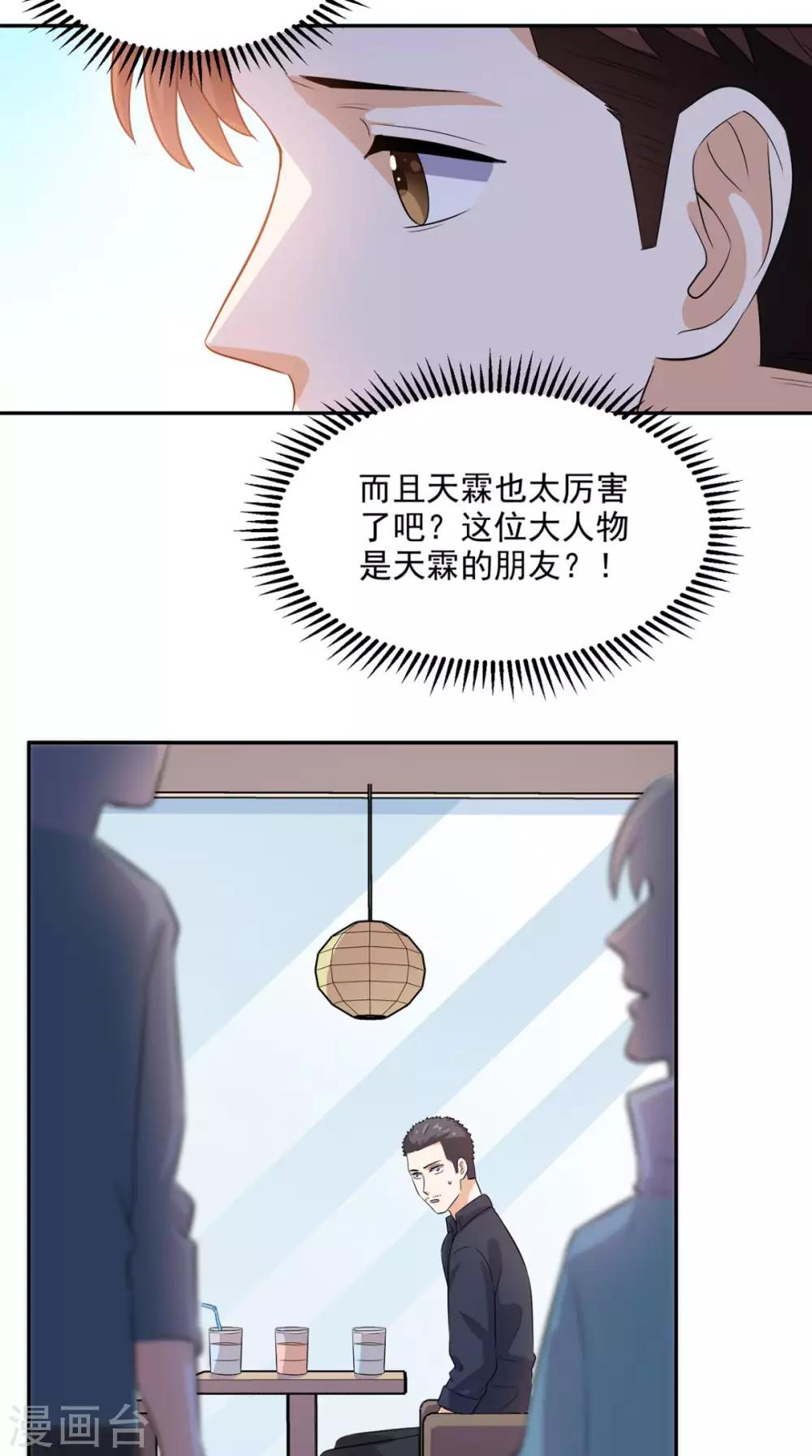 第41话 唯你是问-第42话