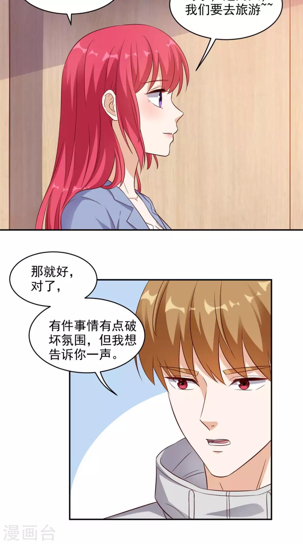 第41话 唯你是问-第42话