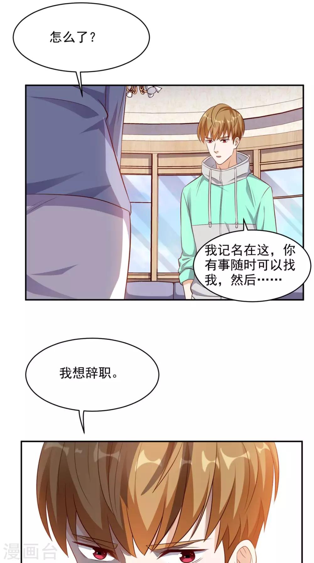 第41话 唯你是问-第42话