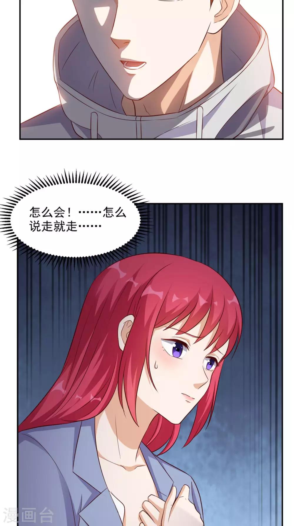 第41话 唯你是问-第42话