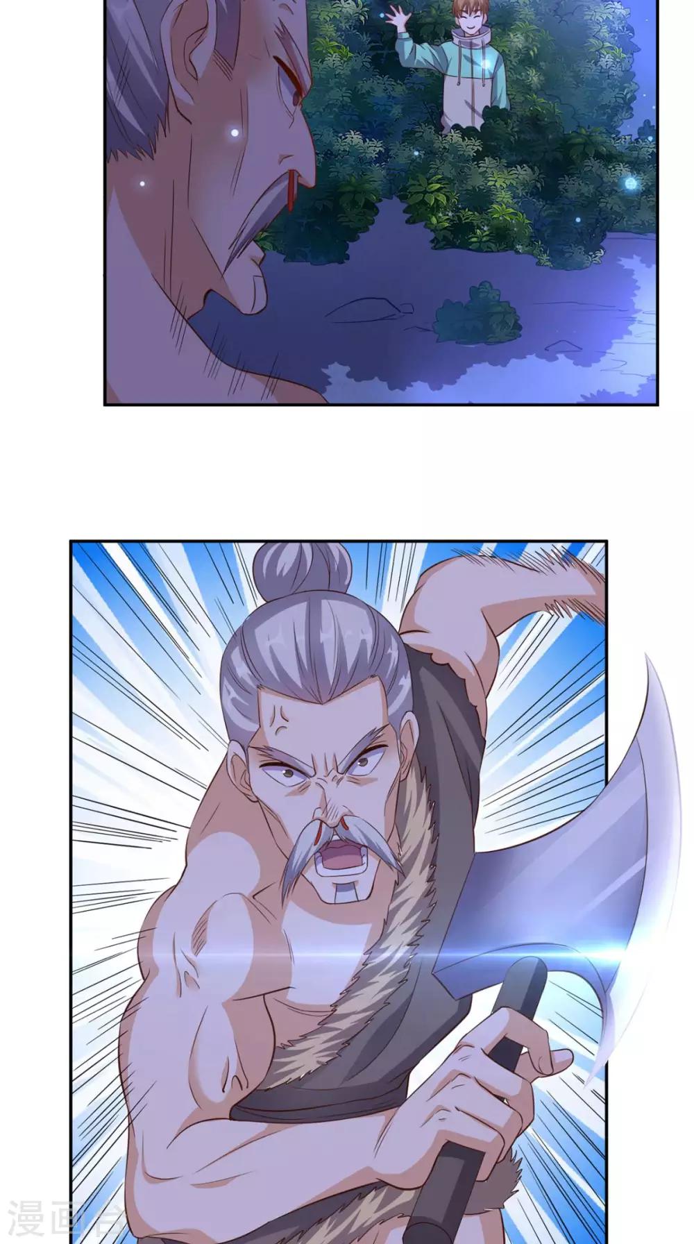 第43话 嫦娥出浴-第44话