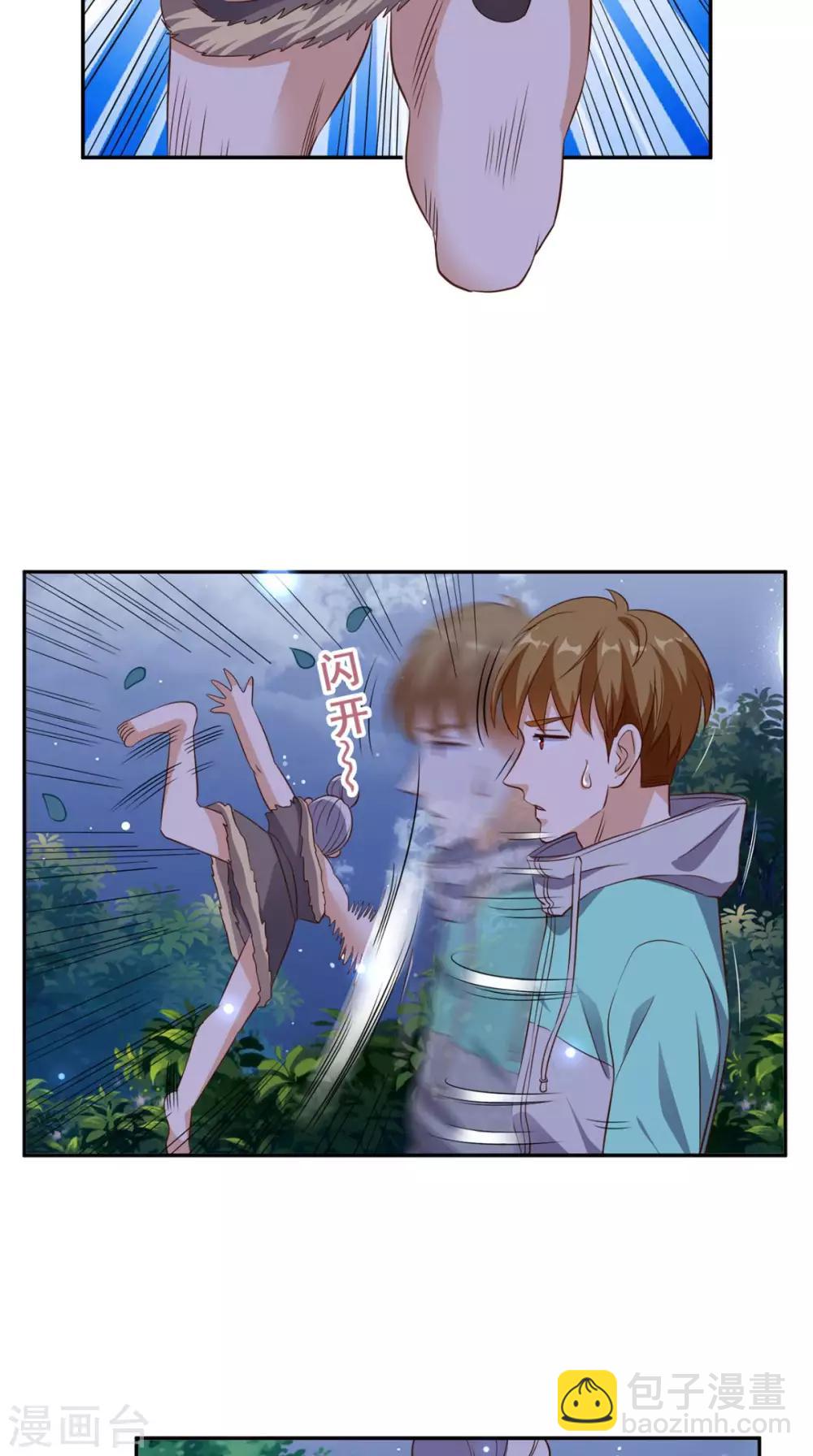 第43话 嫦娥出浴-第44话