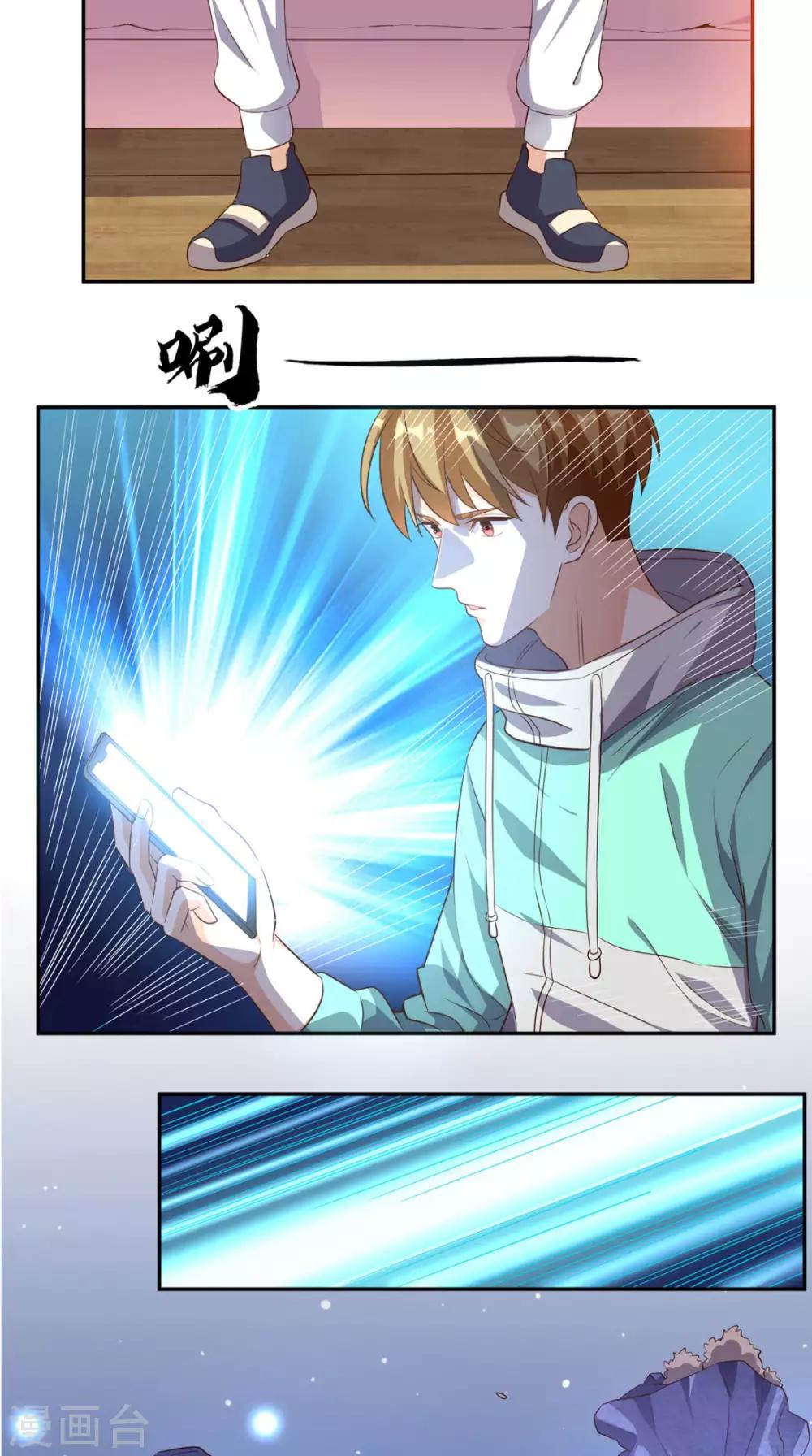 第43话 嫦娥出浴-第44话