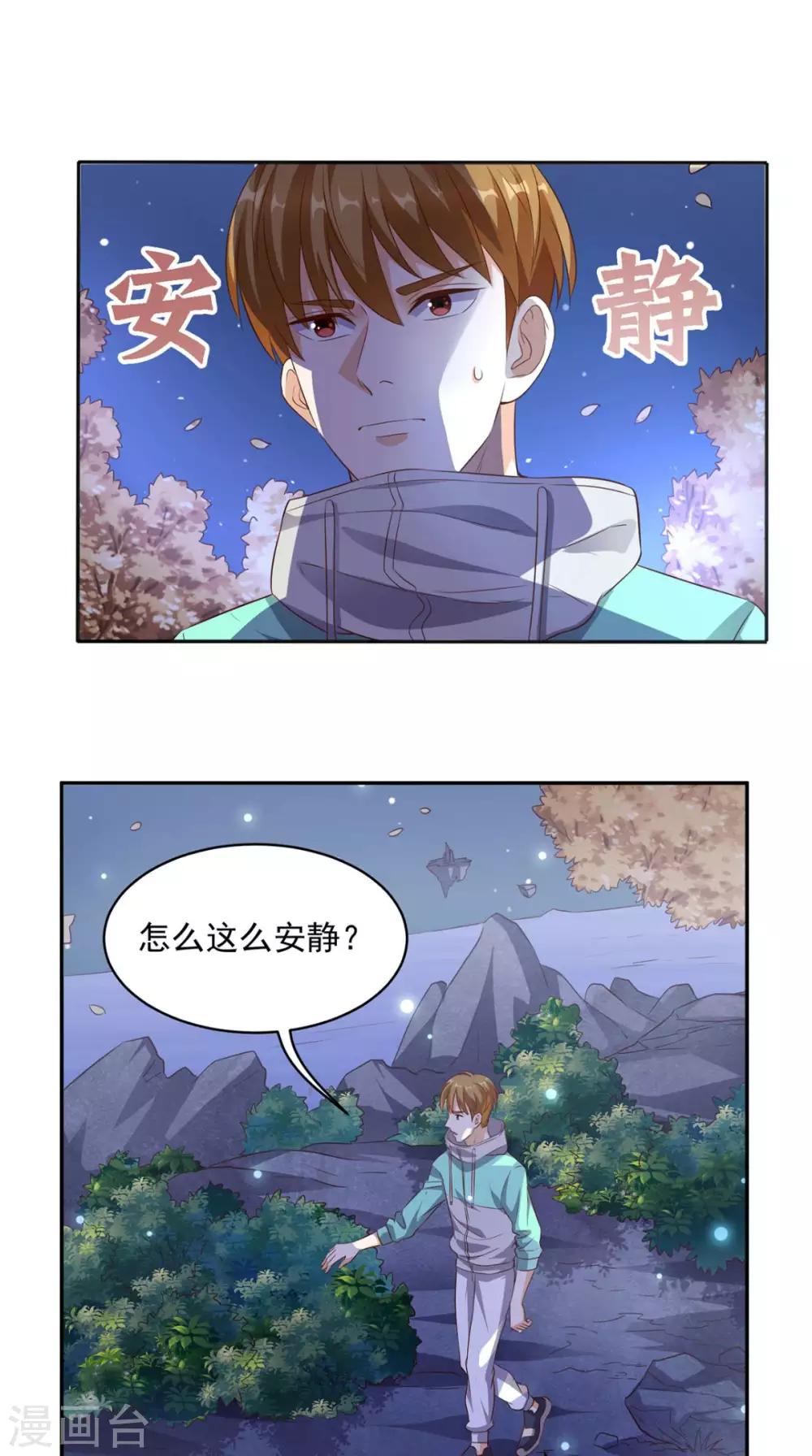 第43话 嫦娥出浴-第44话