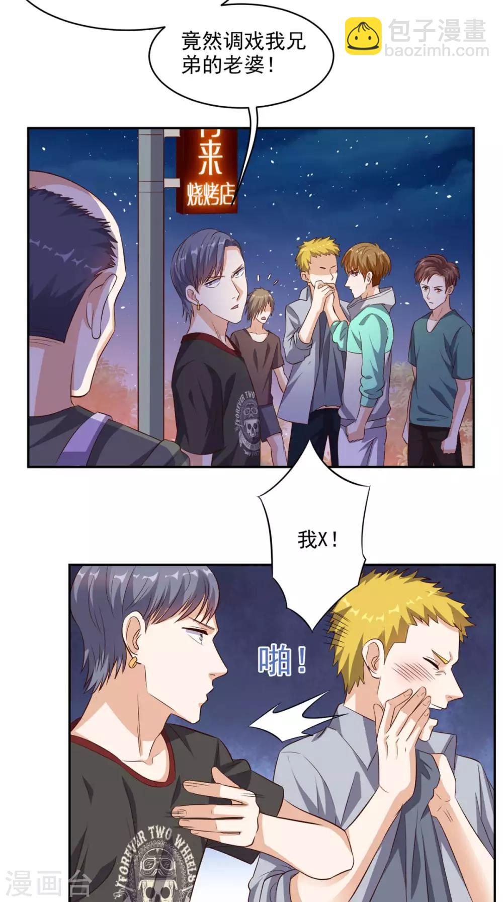 第45话 流氓的报复-第46话