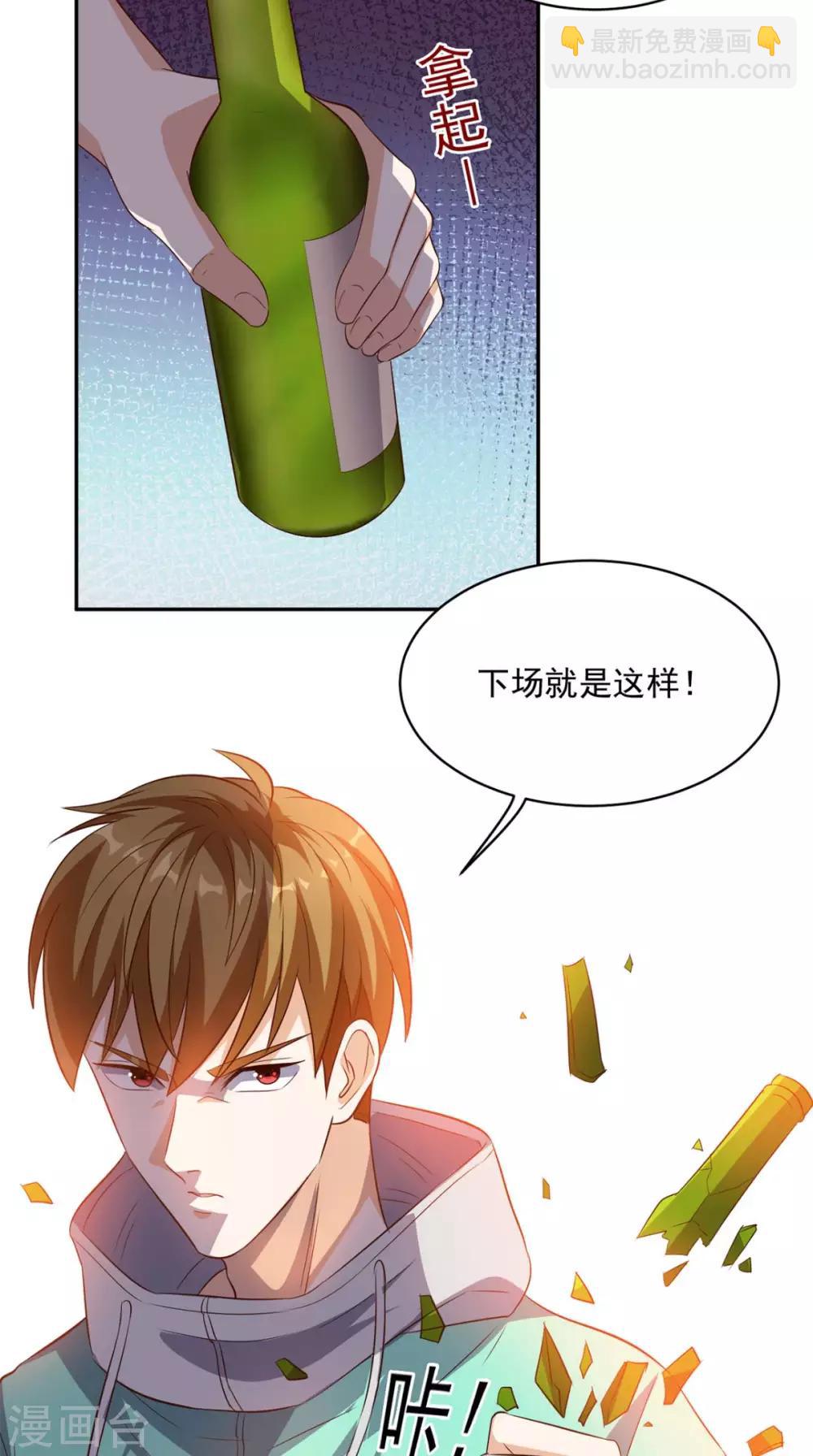 第45话 流氓的报复-第46话