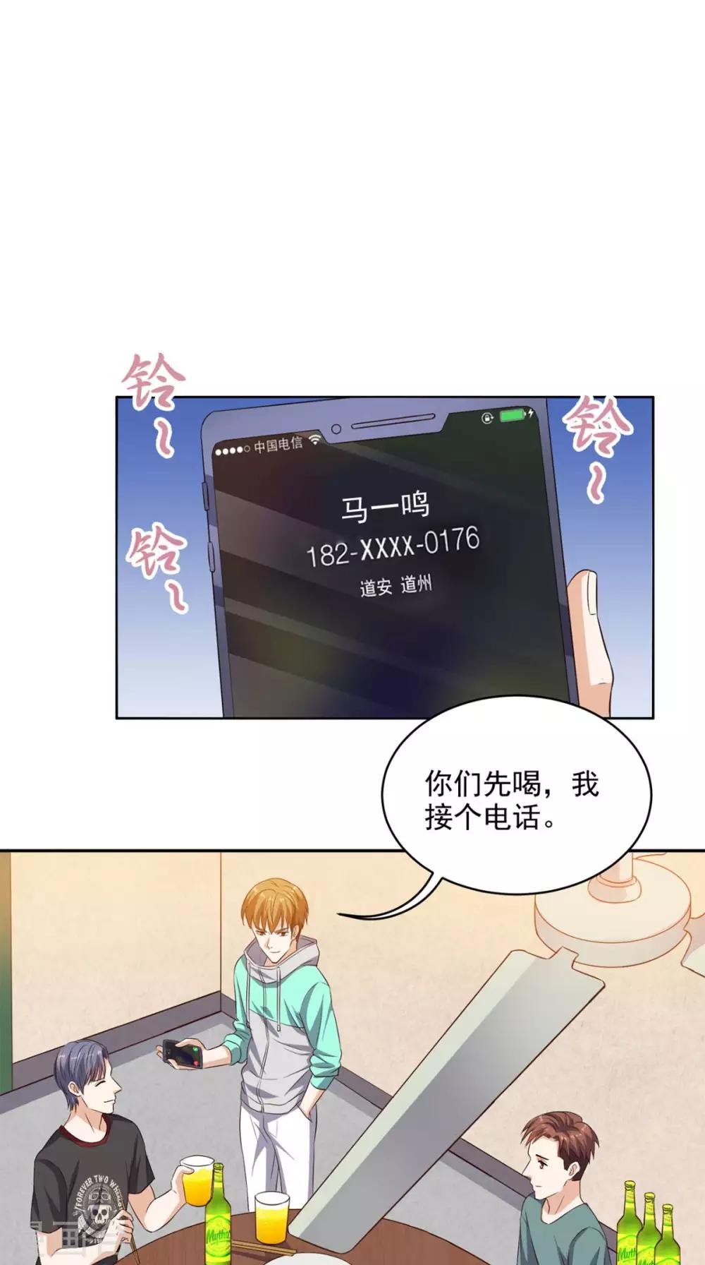 第45话 流氓的报复-第46话