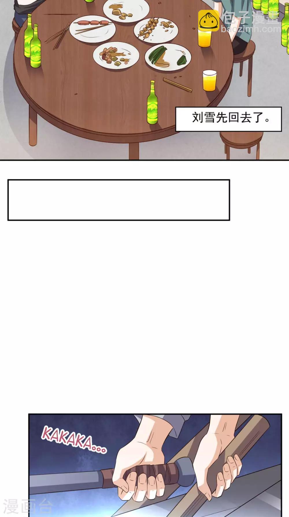 第45话 流氓的报复-第46话