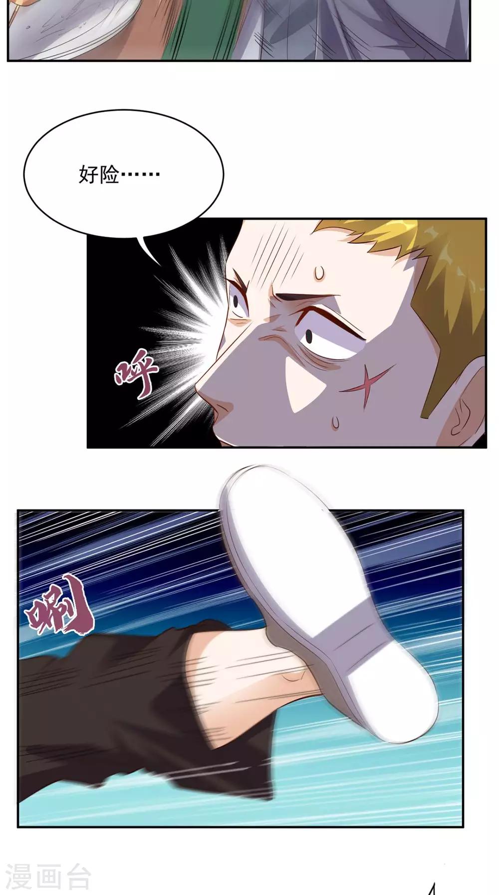 第45话 流氓的报复-第46话