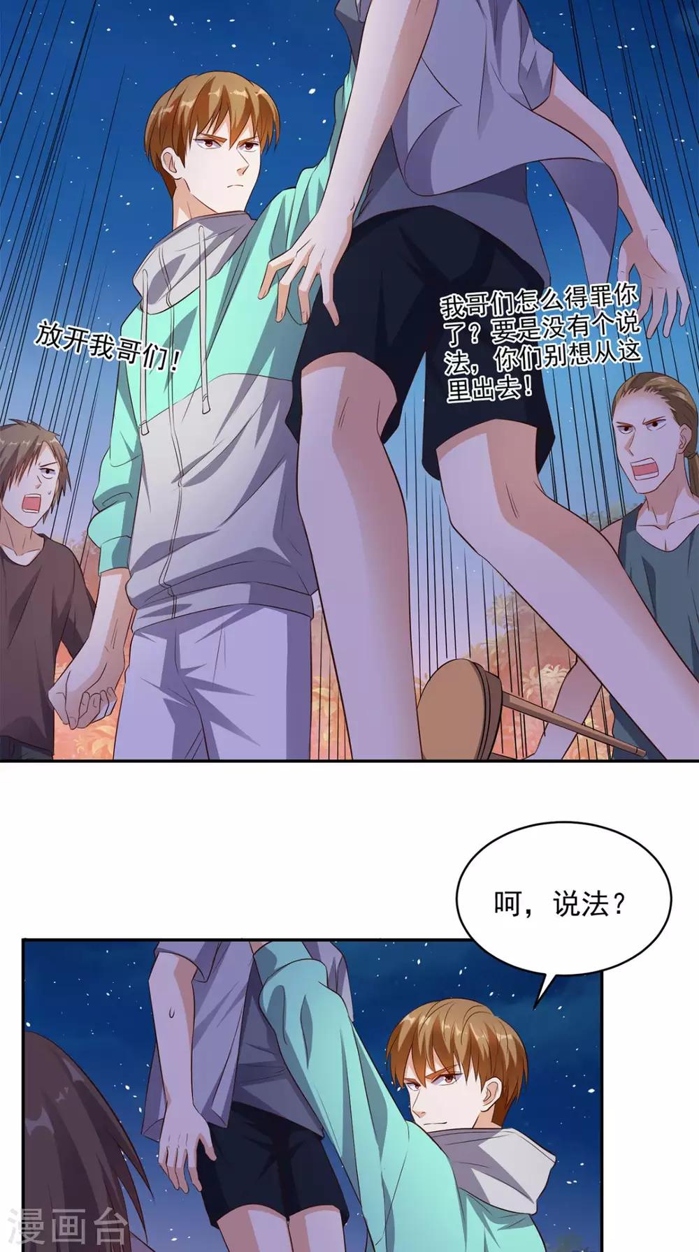 第45话 流氓的报复-第46话