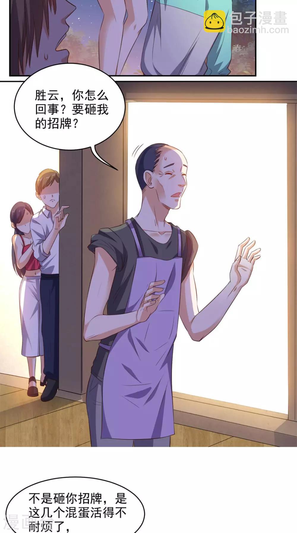 第45话 流氓的报复-第46话