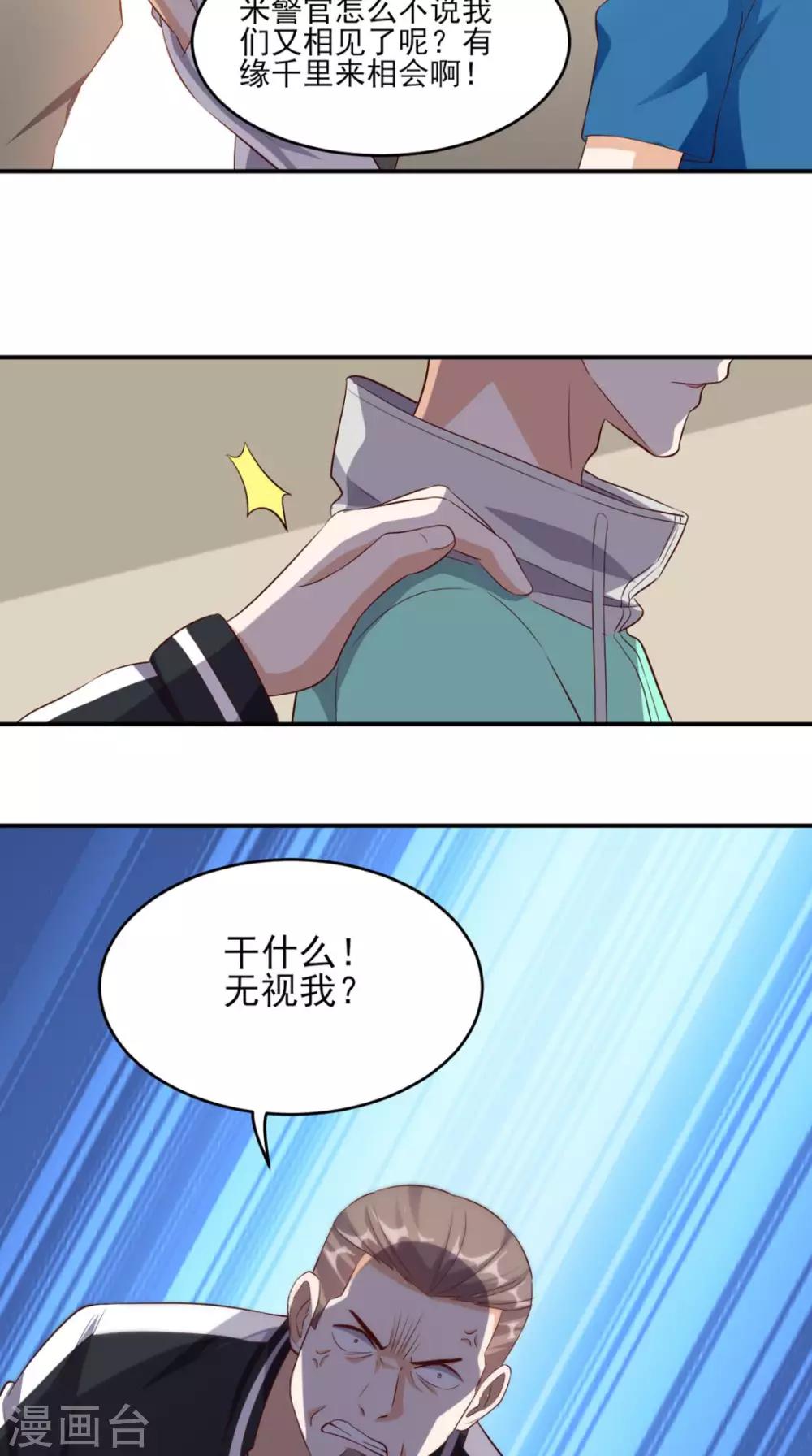 第47话 僵尸案-第48话
