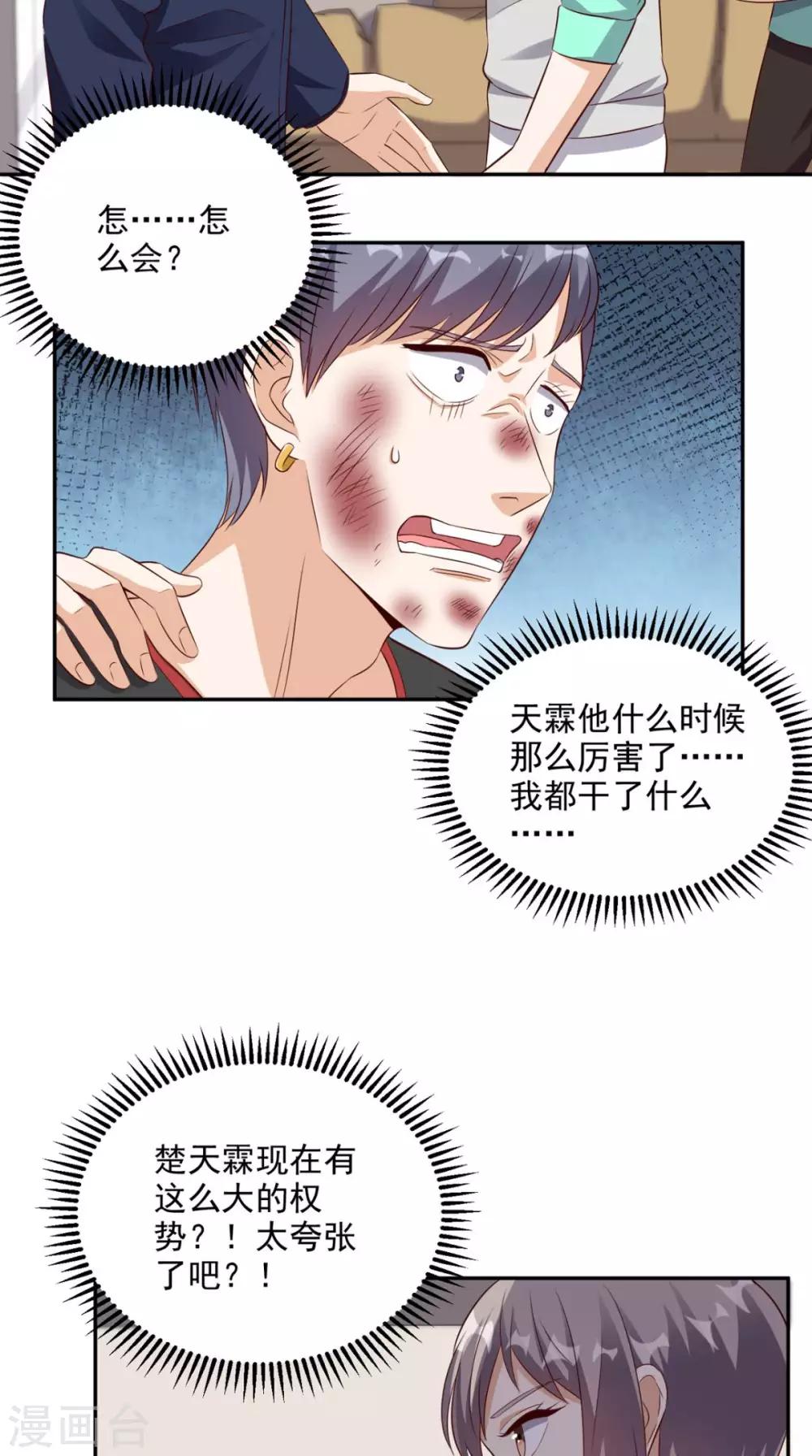 第47话 僵尸案-第48话